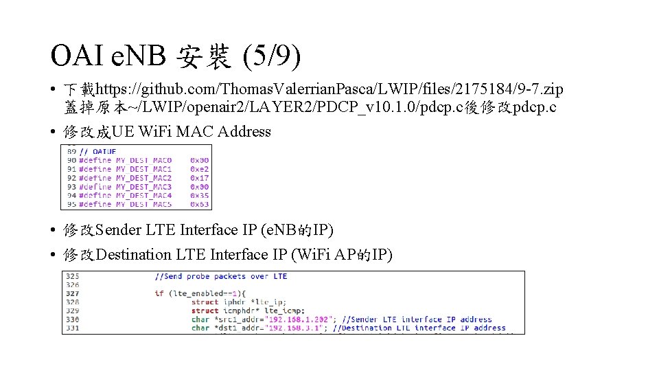 OAI e. NB 安裝 (5/9) • 下載https: //github. com/Thomas. Valerrian. Pasca/LWIP/files/2175184/9 -7. zip 蓋掉原本~/LWIP/openair