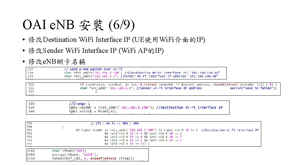 OAI e. NB 安裝 (6/9) • 修改Destination Wi. Fi Interface IP (UE使用Wi. Fi介面的IP) •