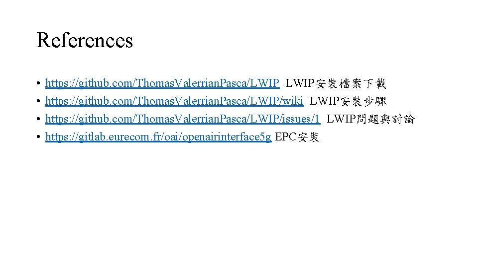 References • • https: //github. com/Thomas. Valerrian. Pasca/LWIP安裝檔案下載 https: //github. com/Thomas. Valerrian. Pasca/LWIP/wiki LWIP安裝步驟