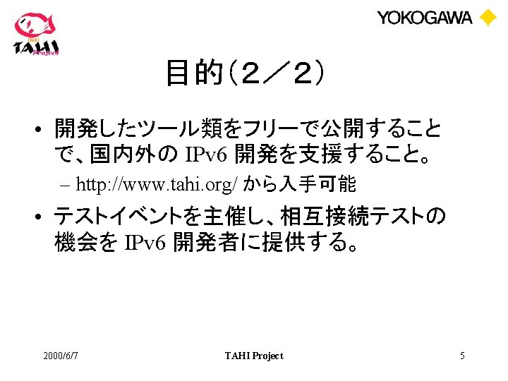 Kame Project Wide Project Ipv 6 Http Www