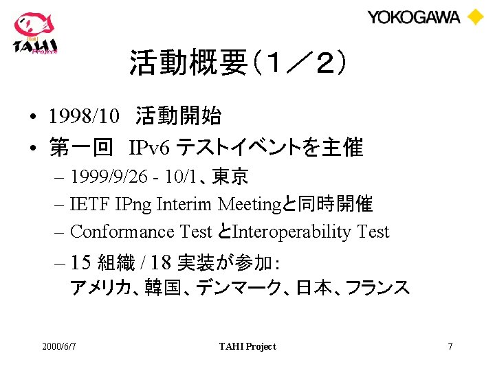 Kame Project Wide Project Ipv 6 Http Www