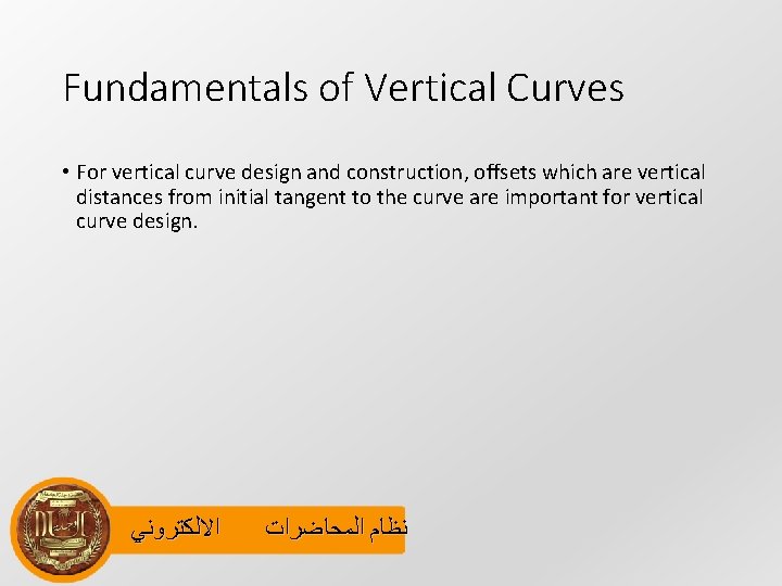Fundamentals of Vertical Curves • For vertical curve design and construction, offsets which are