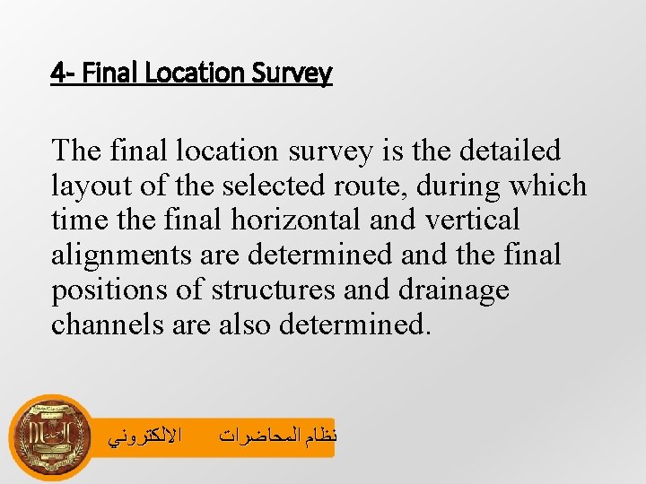 4 - Final Location Survey The final location survey is the detailed layout of
