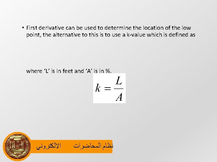  • First derivative can be used to determine the location of the low