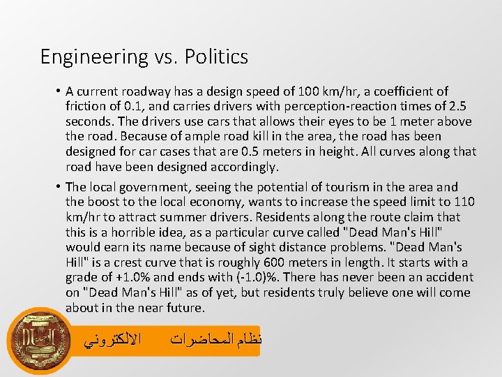 Engineering vs. Politics • A current roadway has a design speed of 100 km/hr,