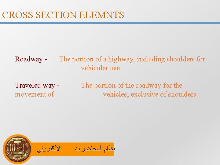 CROSS SECTION ELEMNTS Roadway - The portion of a highway, including shoulders for vehicular
