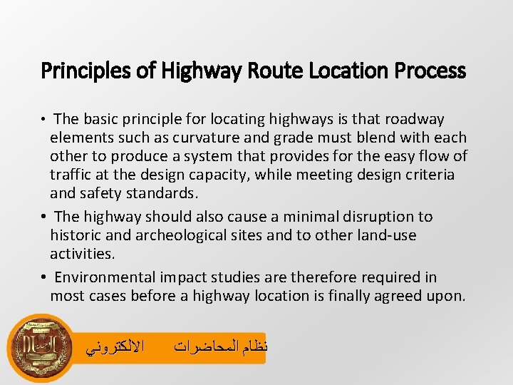 Principles of Highway Route Location Process • The basic principle for locating highways is