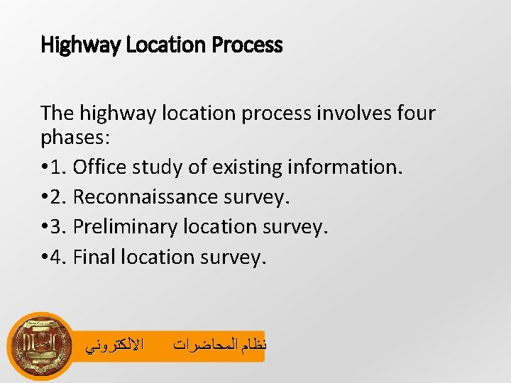 Highway Location Process The highway location process involves four phases: • 1. Office study