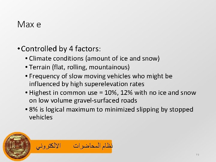 Max e • Controlled by 4 factors: • Climate conditions (amount of ice and