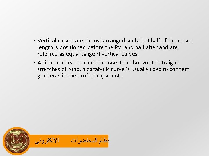  • Vertical curves are almost arranged such that half of the curve length