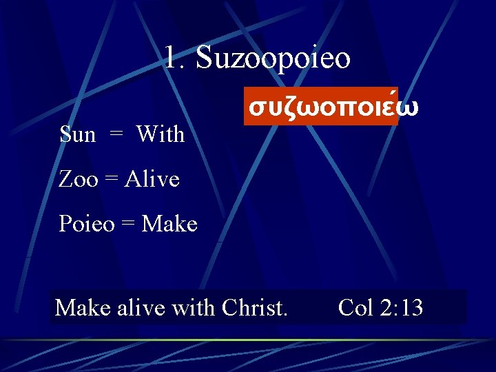 1. Suzoopoieo Sun = With συζωοποιε ω Zoo = Alive Poieo = Make alive