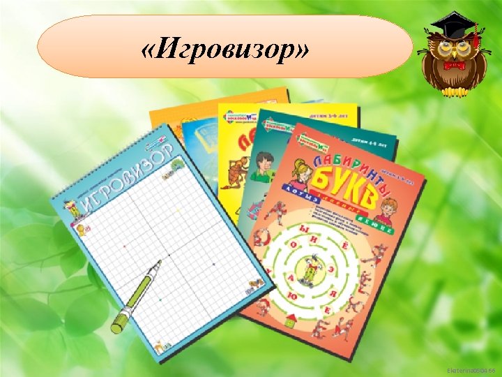  «Игровизор» Ekaterina 050466 