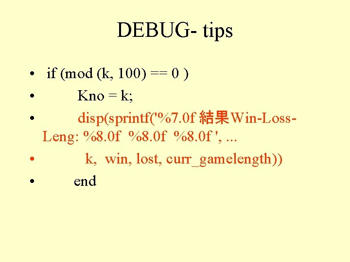 DEBUG- tips • if (mod (k, 100) == 0 ) • Kno = k;