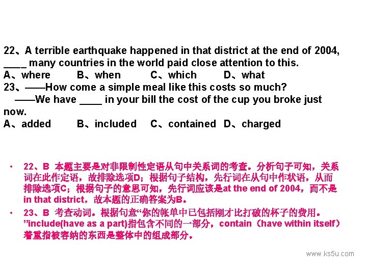 22、A terrible earthquake happened in that district at the end of 2004, ____ many