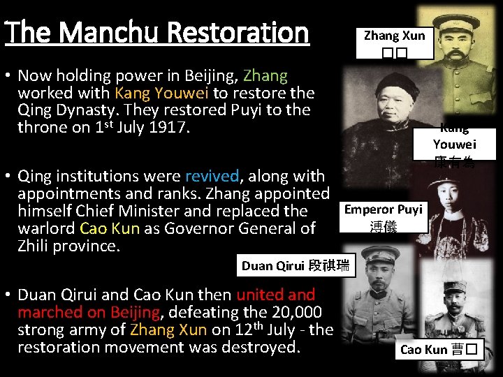 The Manchu Restoration Zhang Xun �� • Now holding power in Beijing, Zhang worked