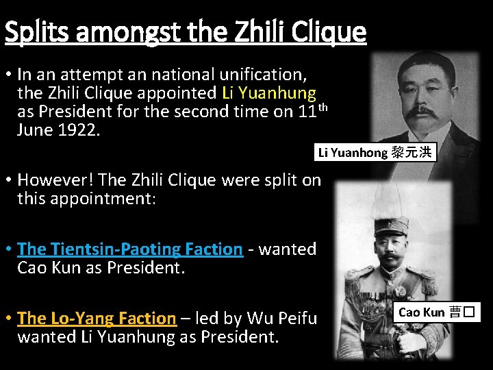 Splits amongst the Zhili Clique • In an attempt an national unification, the Zhili