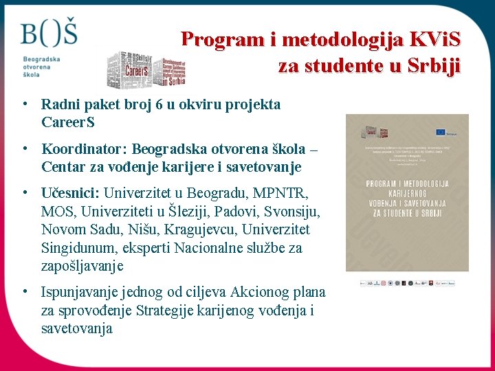 Program i metodologija KVi. S za studente u Srbiji • Radni paket broj 6