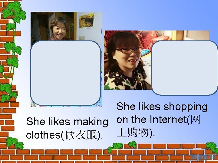 She likes shopping She likes making on the Internet(网 clothes(做衣服). 上购物). 