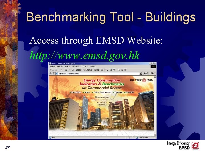 Benchmarking Tool - Buildings Access through EMSD Website: http: //www. emsd. gov. hk 32