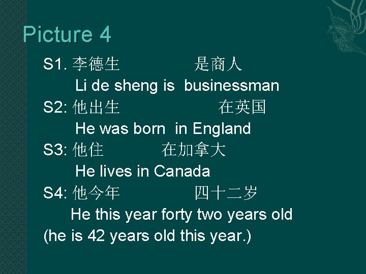Picture 4 S 1. 李德生 是商人 Li de sheng is businessman S 2: 他出生
