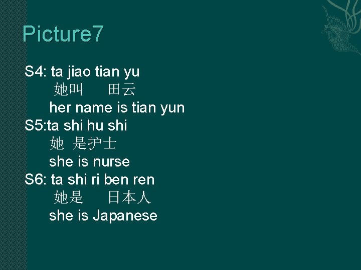 Picture 7 S 4: ta jiao tian yu 她叫 田云 her name is tian