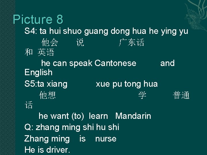 Picture 8 S 4: ta hui shuo guang dong hua he ying yu 他会