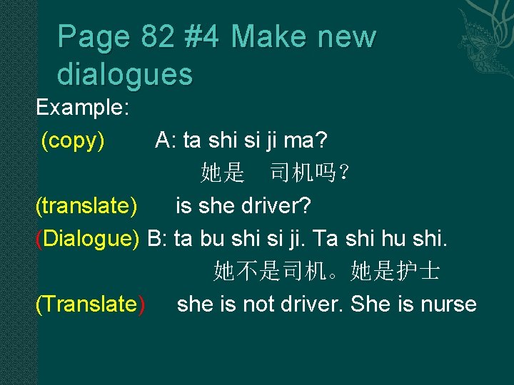 Page 82 #4 Make new dialogues Example: (copy) A: ta shi si ji ma?