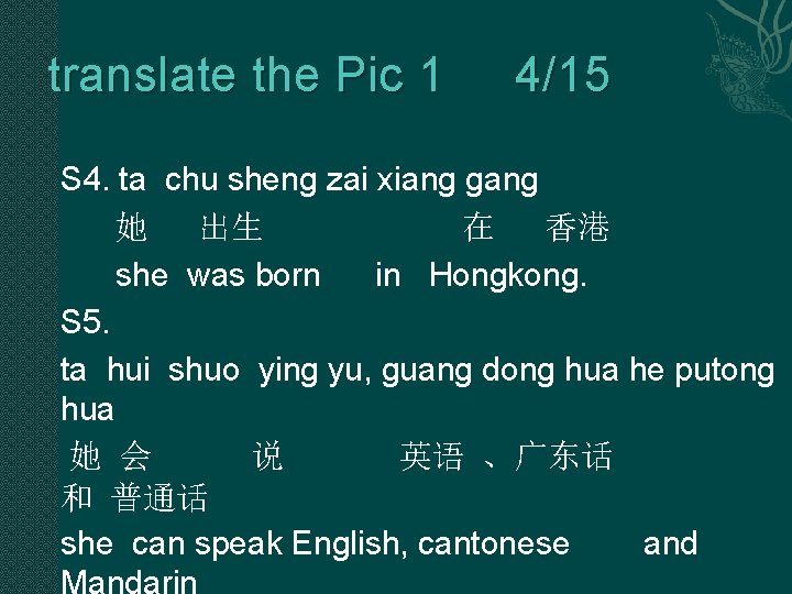 translate the Pic 1 4/15 S 4. ta chu sheng zai xiang gang 她