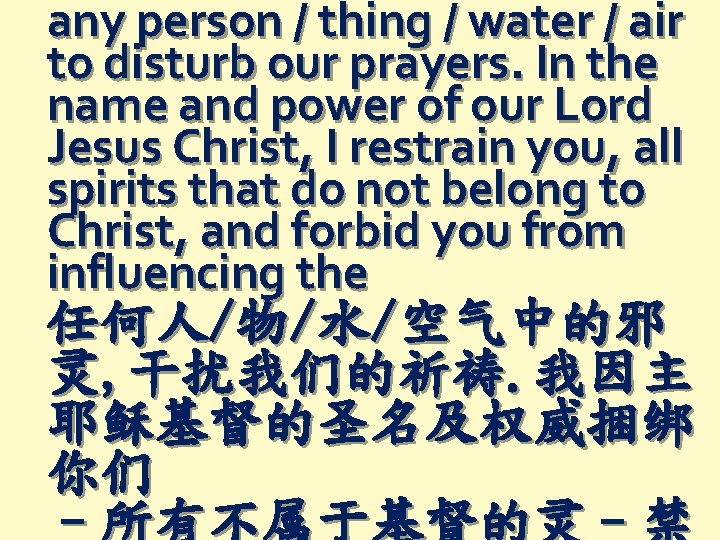 any person / thing / water / air to disturb our prayers. In the