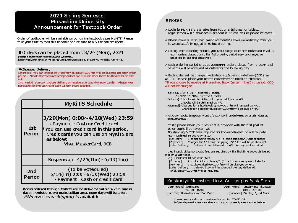 2021 Spring Semester Musashino University Announcement for Textbook Order of textbooks will be available