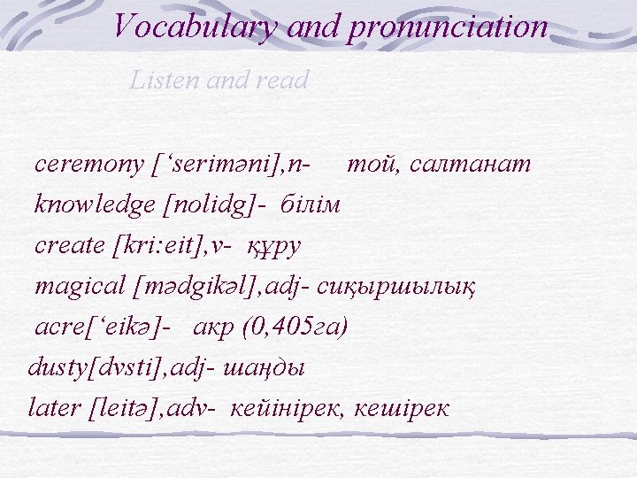 Vocabulary and pronunciation Listen and read ceremony [‘serіmәni], n- той, салтанат knowledge [nolidg]- білім