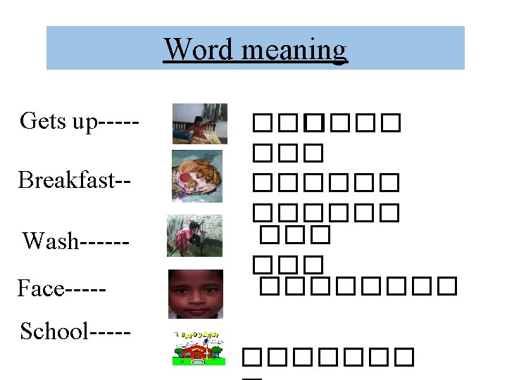 Word meaning Gets up----Breakfast-Wash-----Face----School----- ��� ������ ��� ������� 