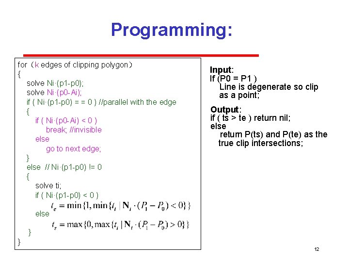 Programming: for（k edges of clipping polygon） { solve Ni·(p 1 p 0); solve Ni·(p