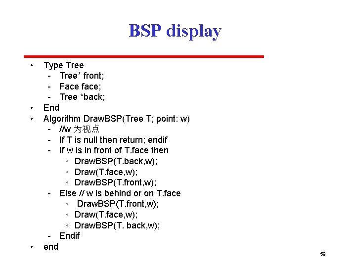 BSP display • • Type Tree* front; Face face; Tree *back; End Algorithm Draw.