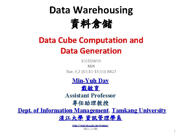 Data Warehousing 資料倉儲 Data Cube Computation and Data Generation 1001 DW 06 MI 4