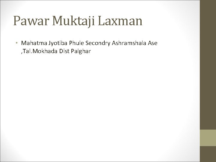 Pawar Muktaji Laxman • Mahatma Jyotiba Phule Secondry Ashramshala Ase , Tal. Mokhada Dist