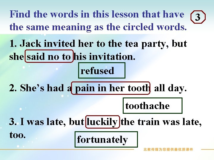 Find the words in this lesson that have 3 the same meaning as the