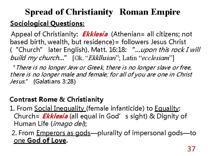 Spread of Christianity Roman Empire Sociological Questions: Appeal of Christianity: Ekklesia (Athenian= all citizens;