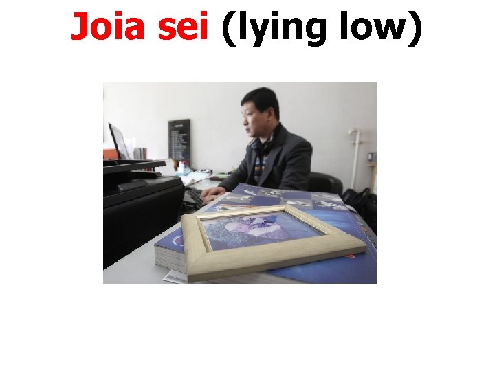 Joia sei (lying low) 