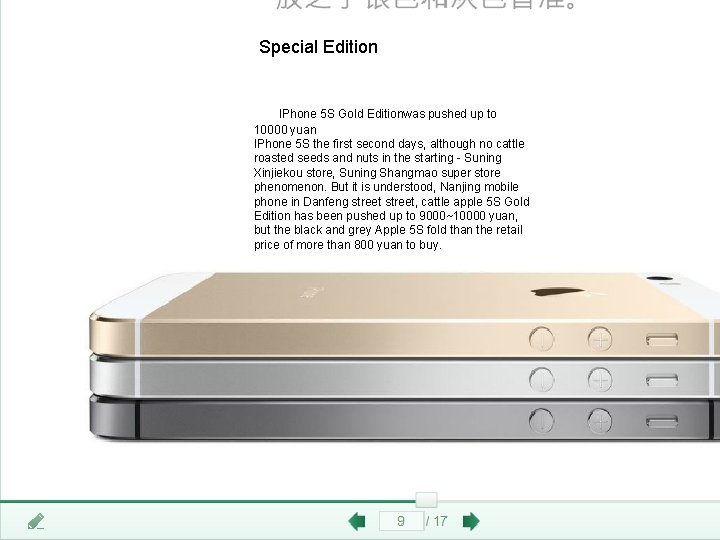 Special Edition IPhone 5 S Gold Editionwas pushed up to 10000 yuan IPhone 5