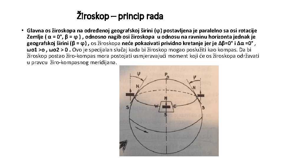 Žiroskop – princip rada • Glavna os žiroskopa na određenoj geografskoj širini (ϕ) postavljena