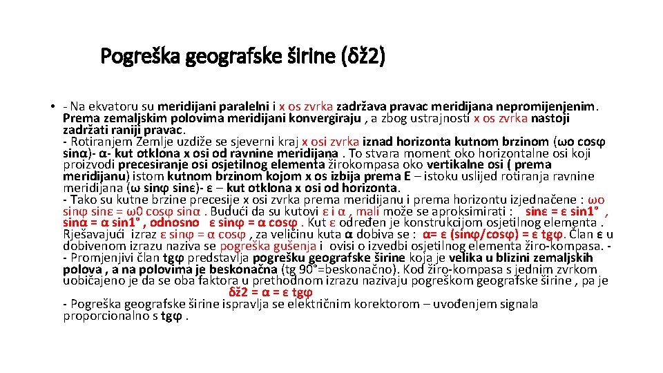 Pogreška geografske širine (δž 2) • - Na ekvatoru su meridijani paralelni i x