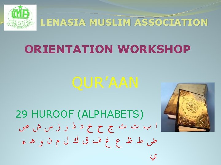 LENASIA MUSLIM ASSOCIATION ORIENTATION WORKSHOP QUR’AAN 29 HUROOF (ALPHABETS) ﺍﺏﺕﺙﺝﺡﺥﺩﺫﺭﺯﺱﺵﺹ ﺽ ﻁ ﻅ ﻉ