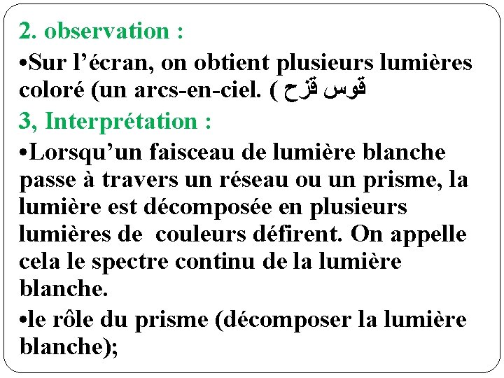 2. observation : • Sur l’écran, on obtient plusieurs lumières coloré (un arcs-en-ciel. (