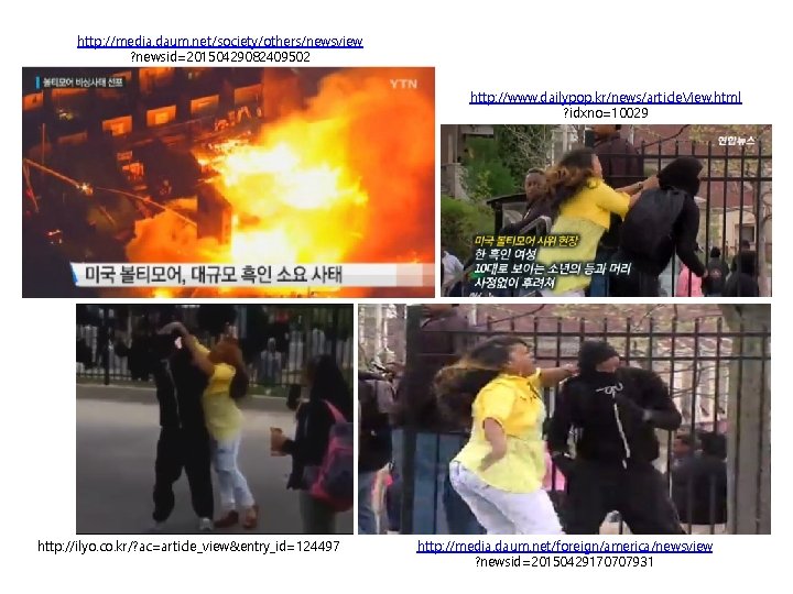 http: //media. daum. net/society/others/newsview ? newsid=20150429082409502 http: //www. dailypop. kr/news/article. View. html ? idxno=10029