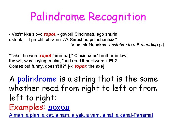 Palindrome Recognition - Voz'mi-ka slovo ropot, - govoril Cincinnatu ego shurin, ostriak, -- I Palindrome Recognition - Voz'mi-ka slovo ropot, - govoril Cincinnatu ego shurin, ostriak, -- I
