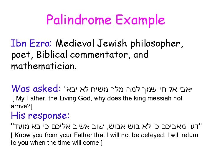 Palindrome Example Ibn Ezra: Medieval Jewish philosopher, poet, Biblical commentator, and mathematician. Was asked: