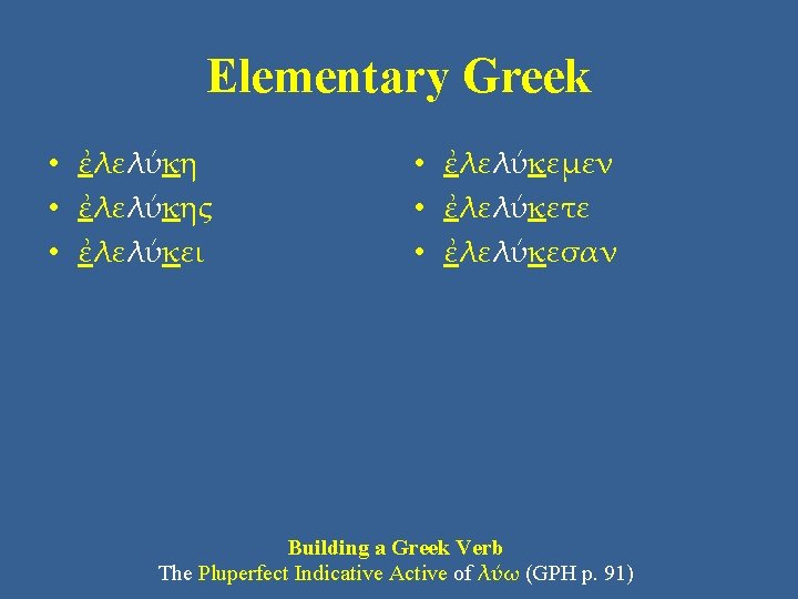 Elementary Greek • ἐλελύκης • ἐλελύκει • ἐλελύκεμεν • ἐλελύκετε • ἐλελύκεσαν Building a