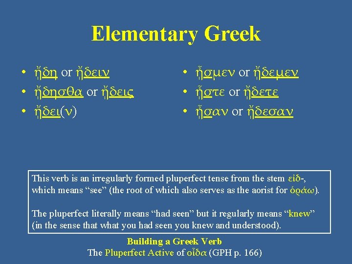 Elementary Greek • ᾔδη or ᾔδειν • ᾔδησθα or ᾔδεις • ᾔδει(ν) • ᾖσμεν
