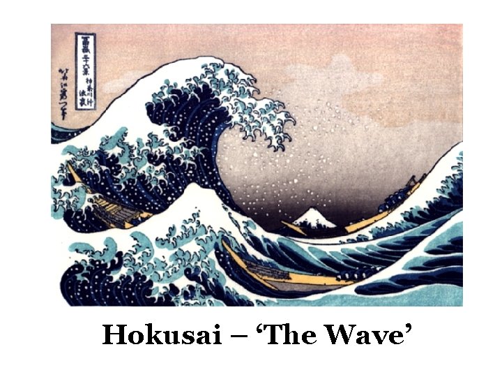 Hokusai – ‘The Wave’ 